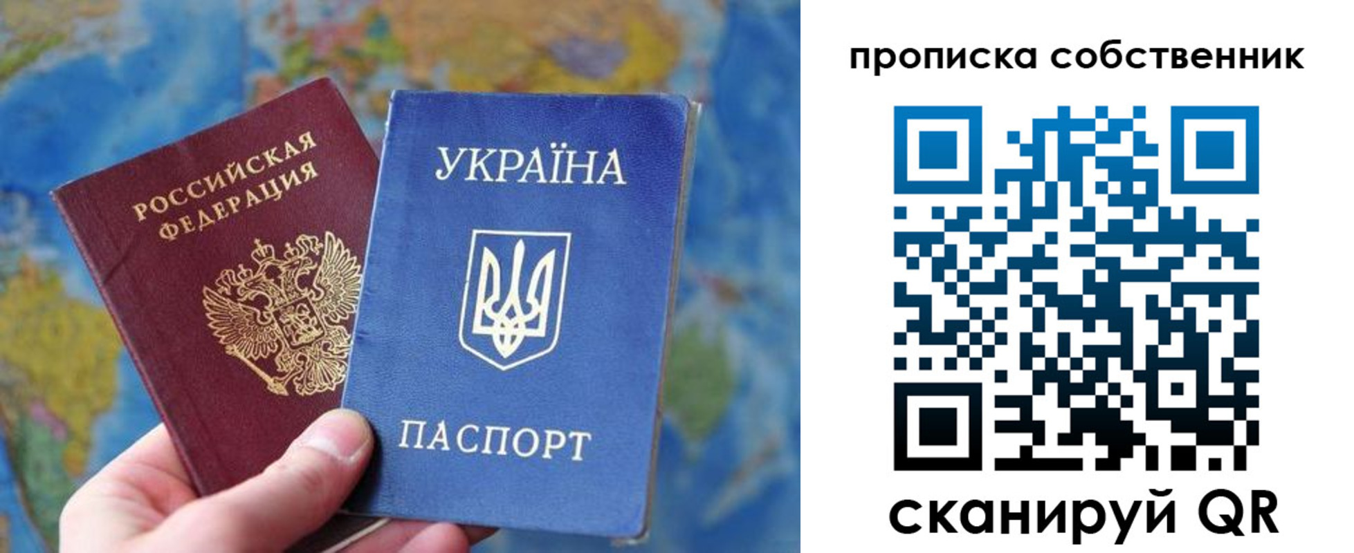 временная регистрация для школы в Арсеньеве