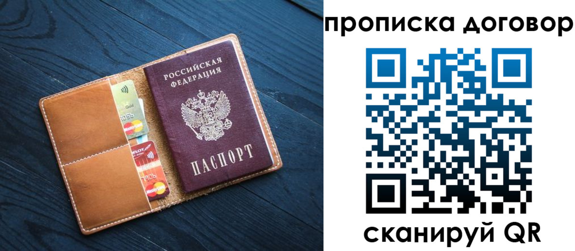 временная регистрация гарантия в Арсеньеве