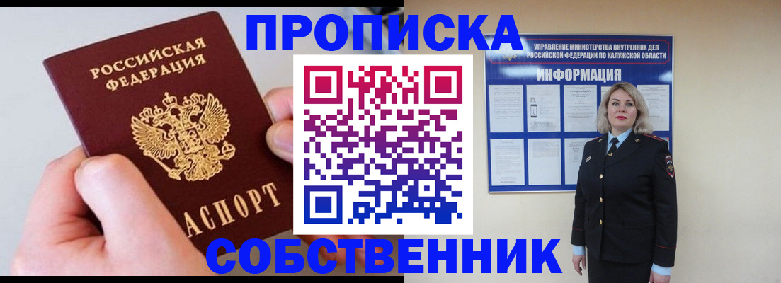 прописка иностранных граждан в Арсеньеве